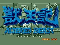 Altered Beast, capture d'écran